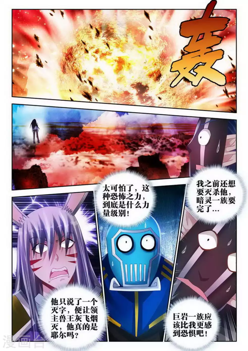 第161话 第2页