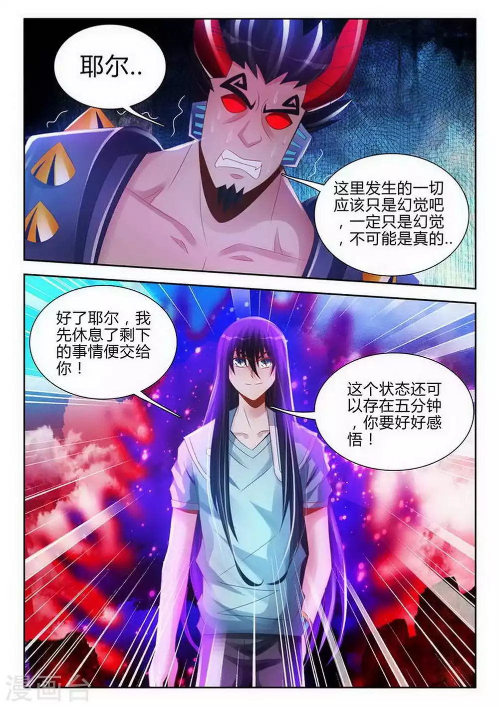第161话 第3页