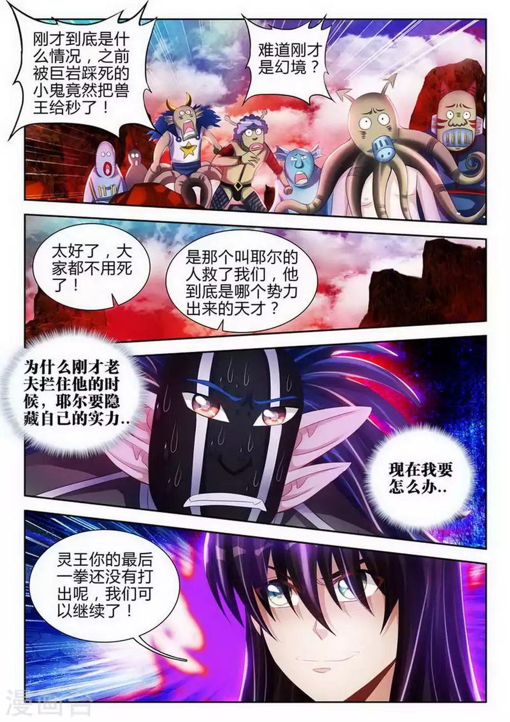 第161话 第4页