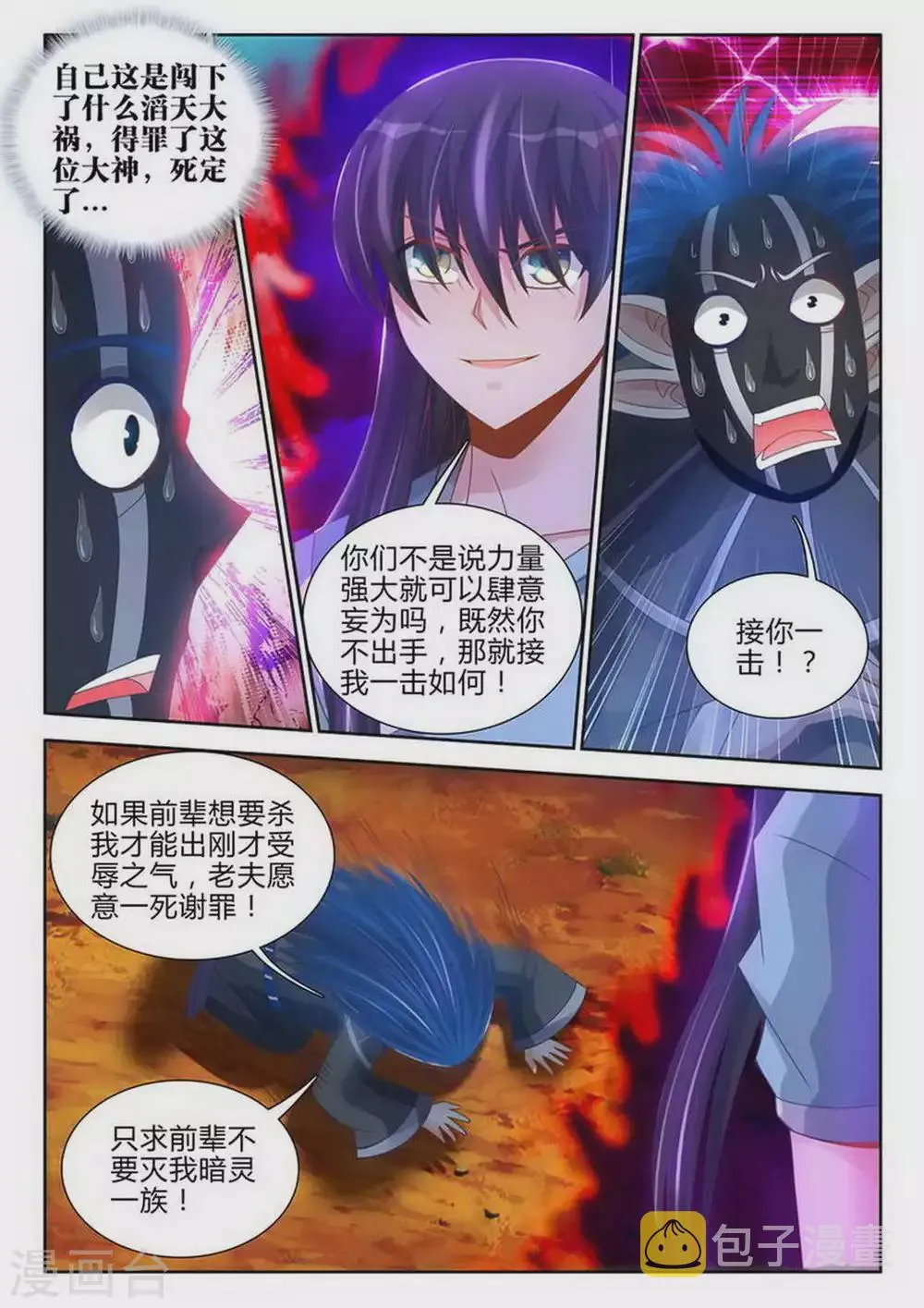 第161话 第5页
