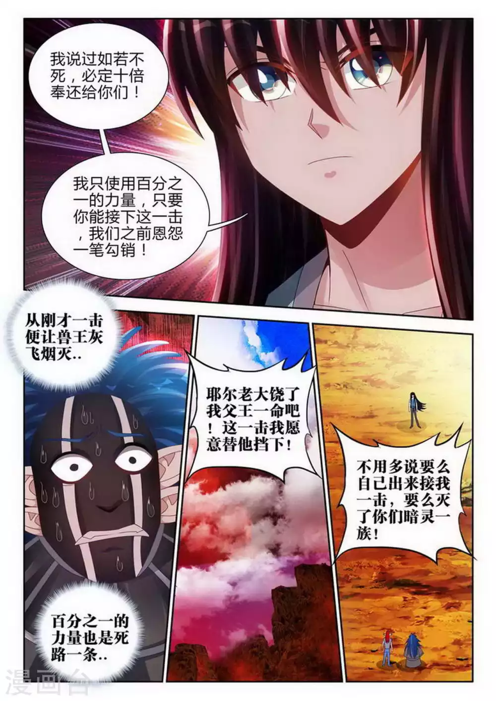 第161话 第6页