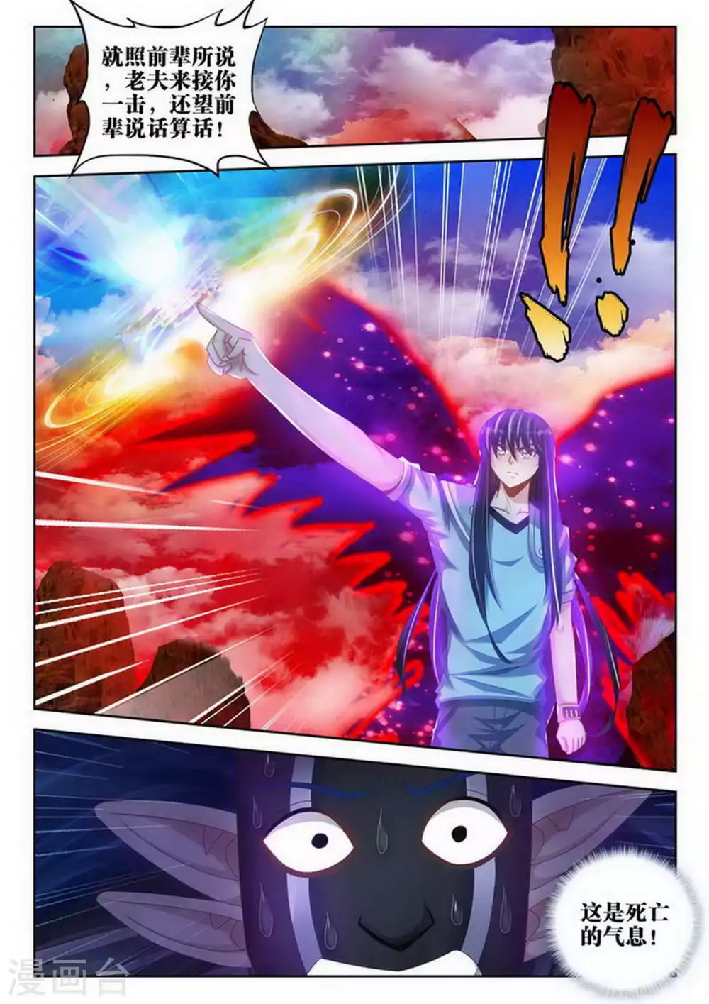第161话 第7页