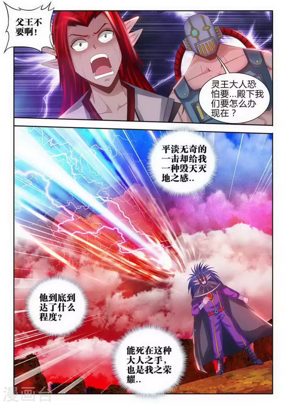 第161话 第8页