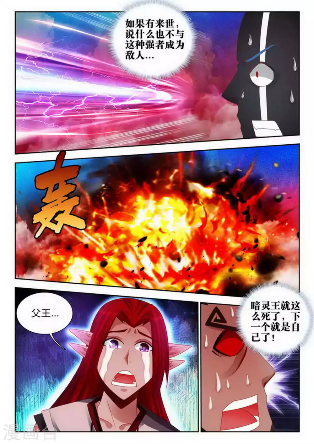 第162话 第1页