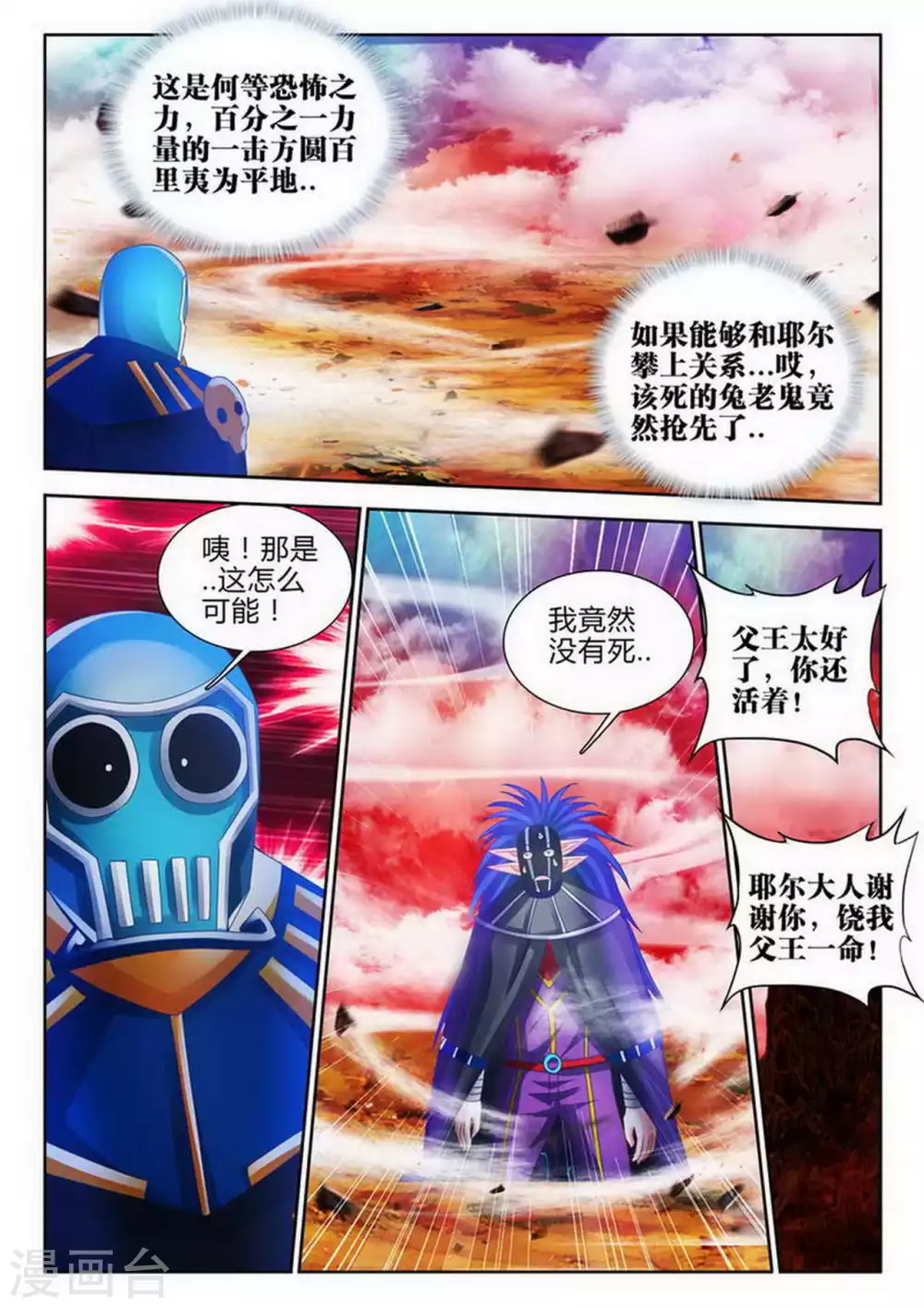 第162话 第2页