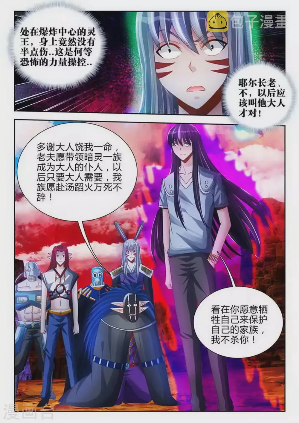 第162话 第3页