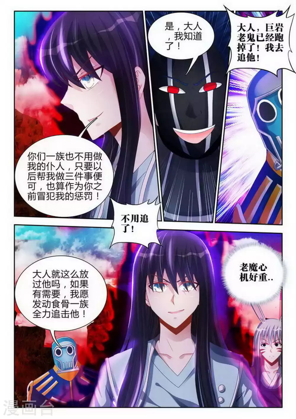 第162话 第4页