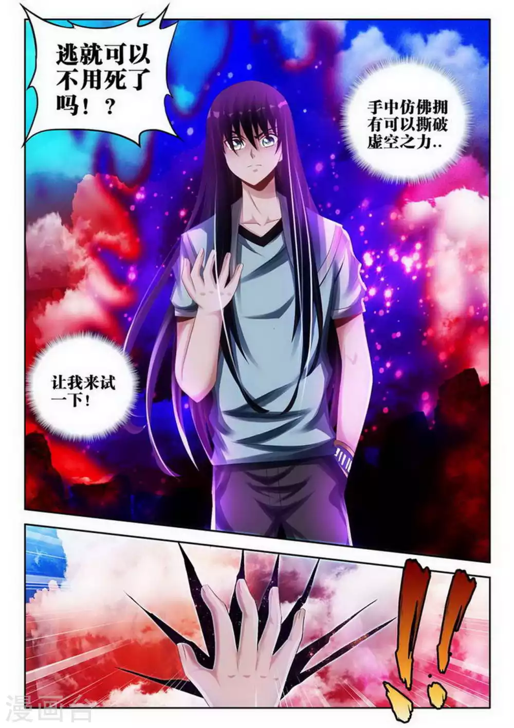 第162话 第5页