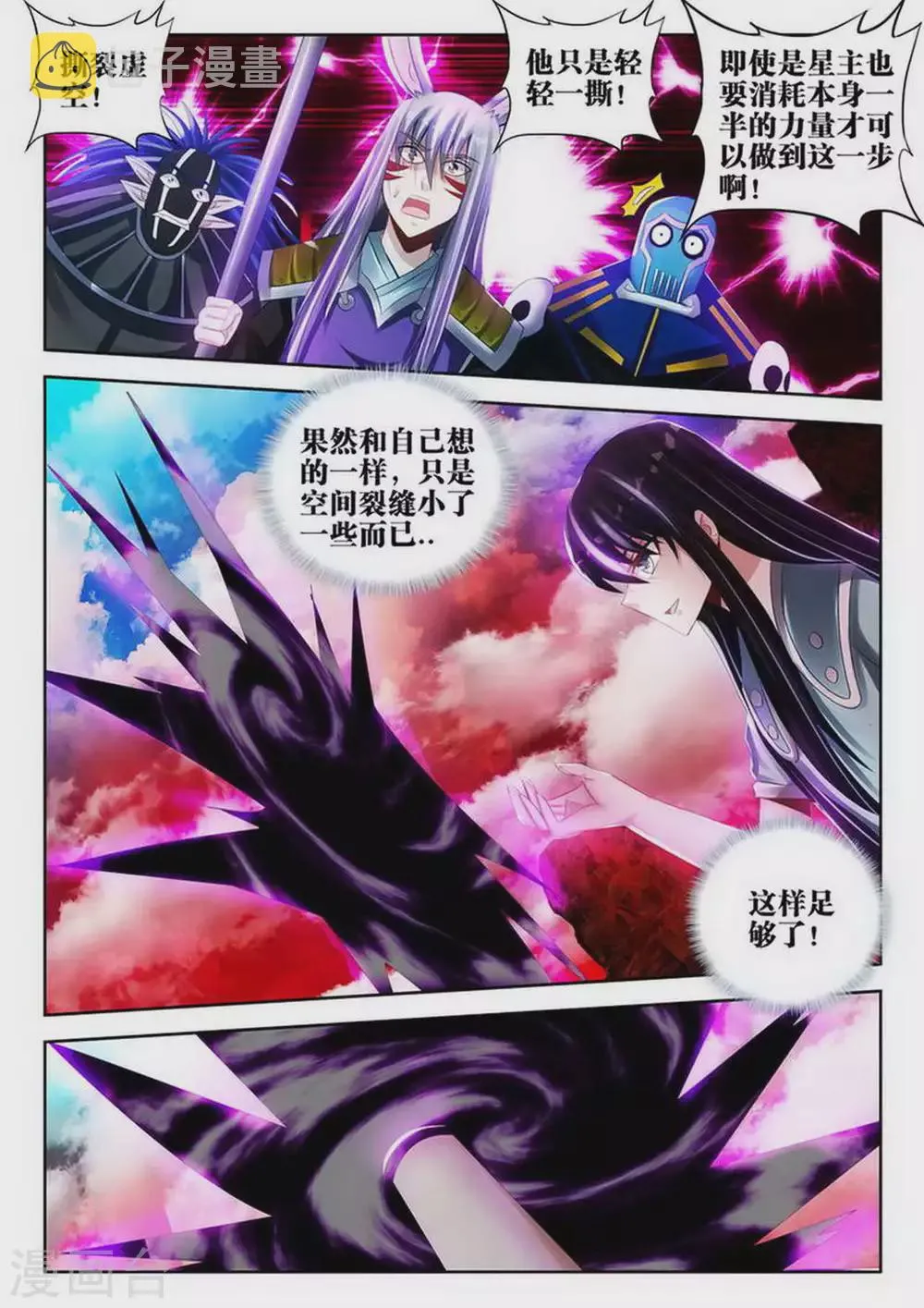 第162话 第6页