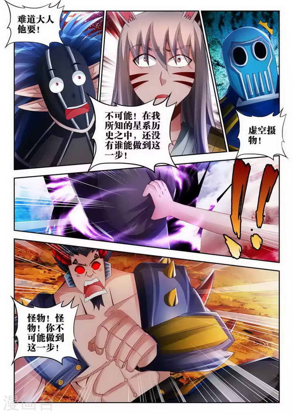 第162话 第7页