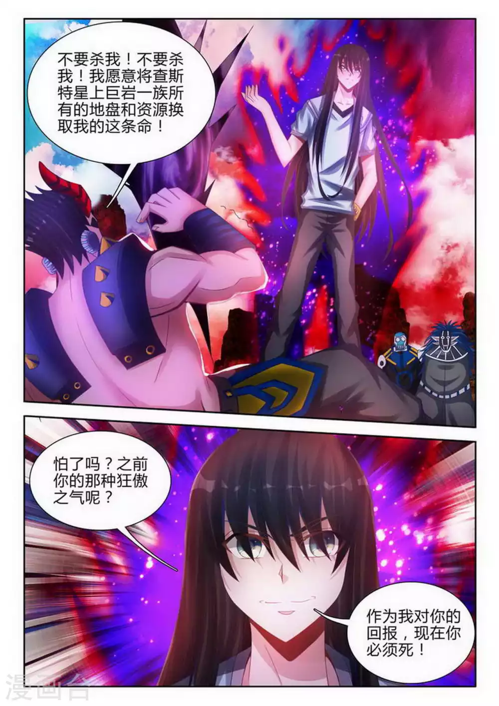 第162话 第8页