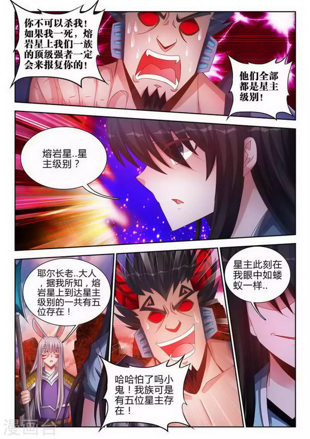 第163话 第1页