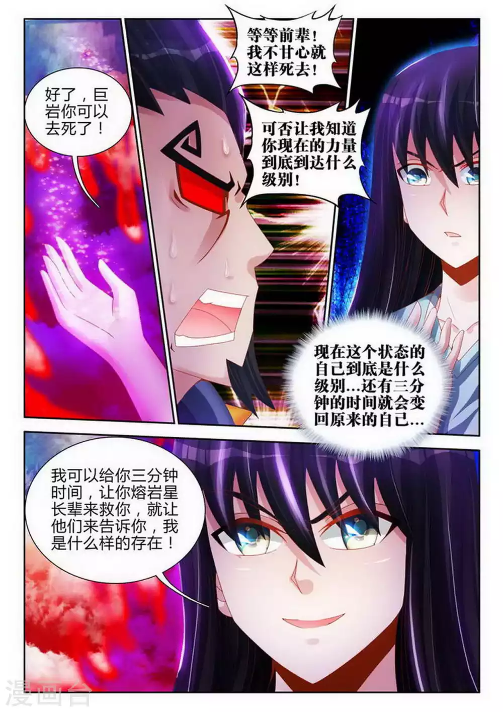 第163话 第2页