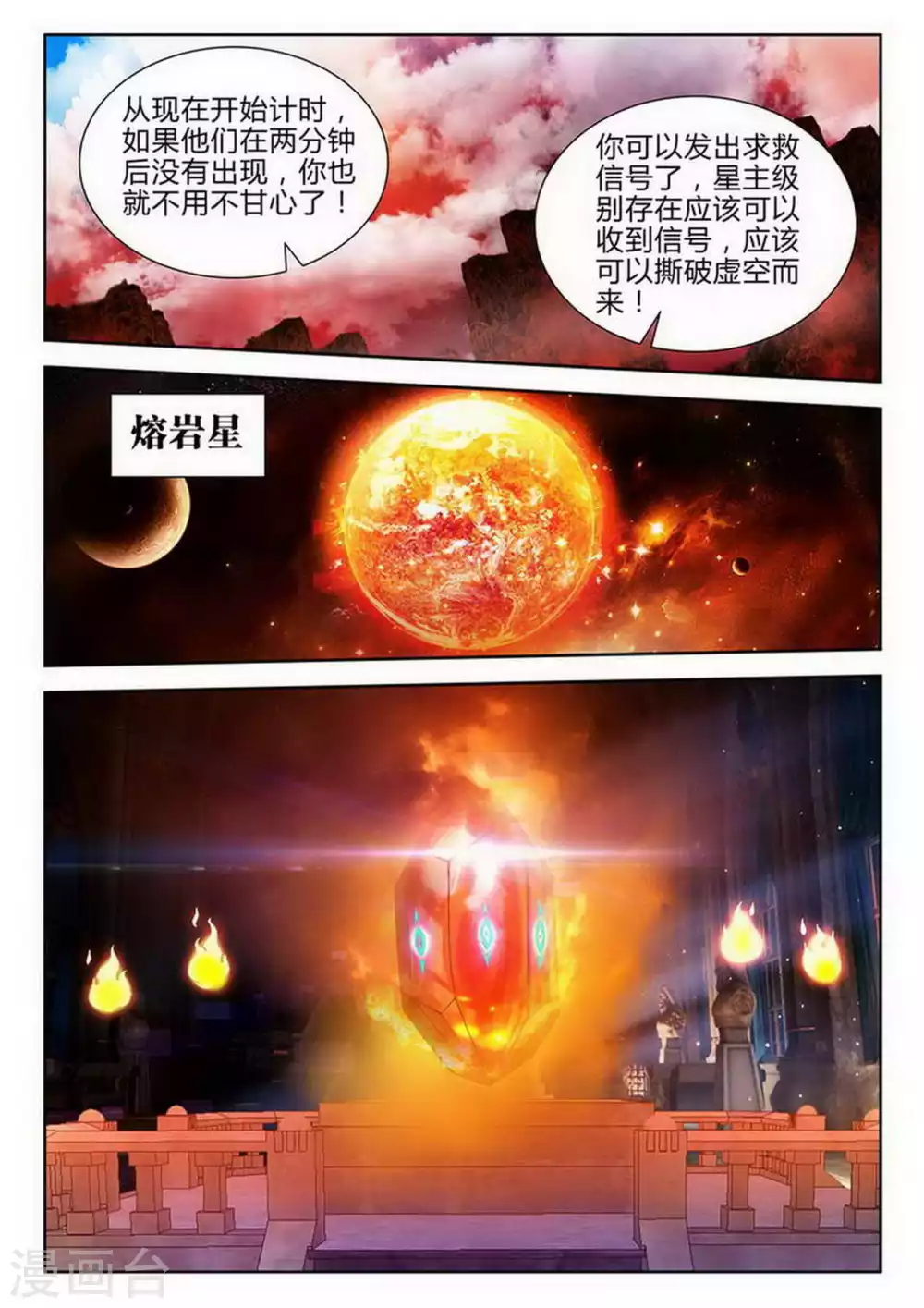 第163话 第3页
