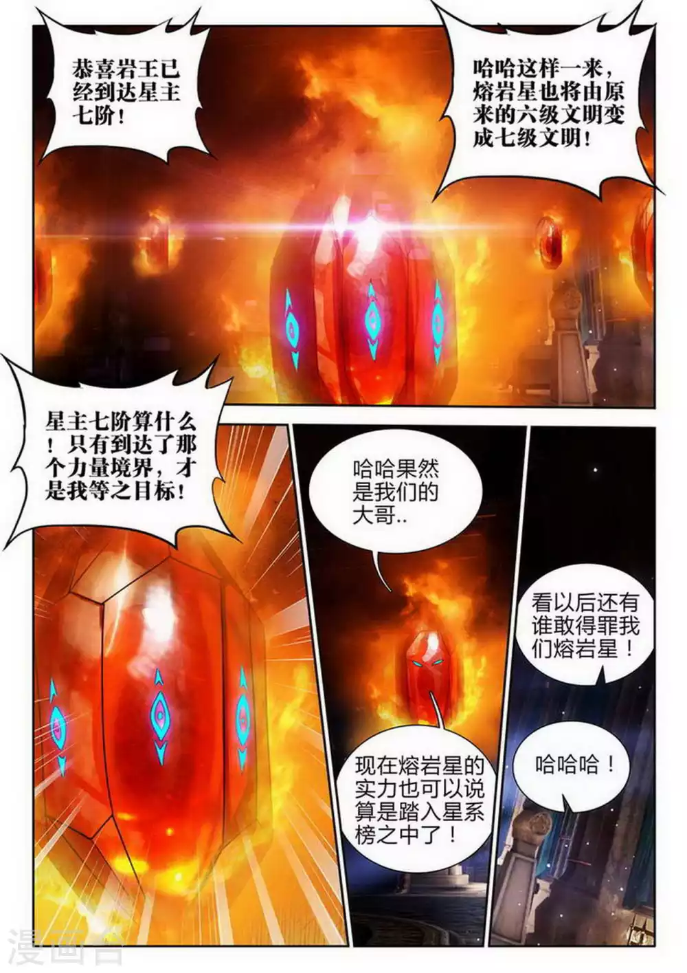 第163话 第4页