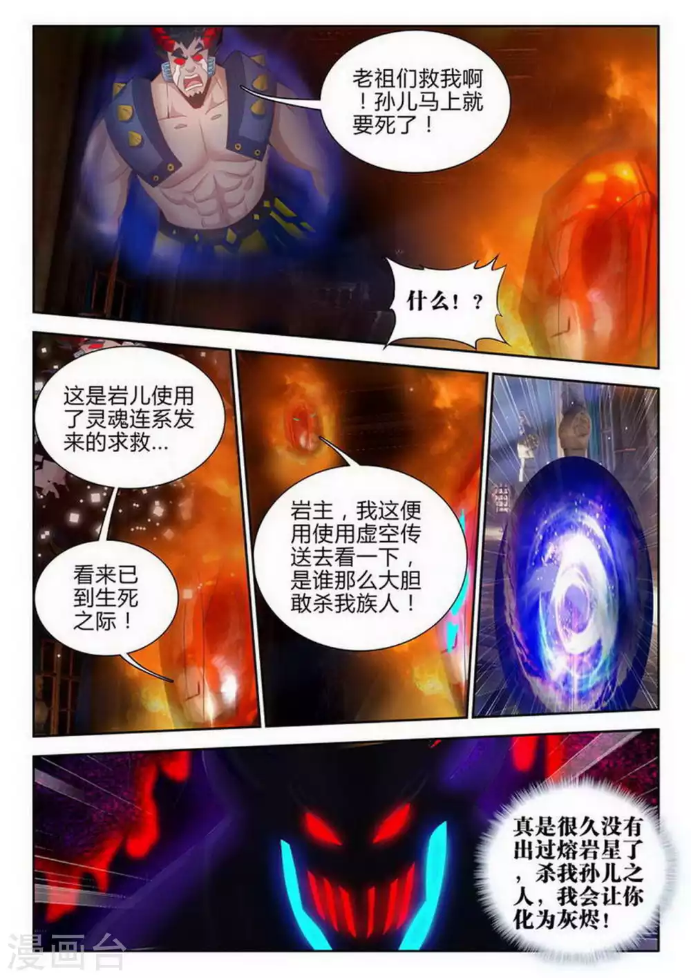 第163话 第5页