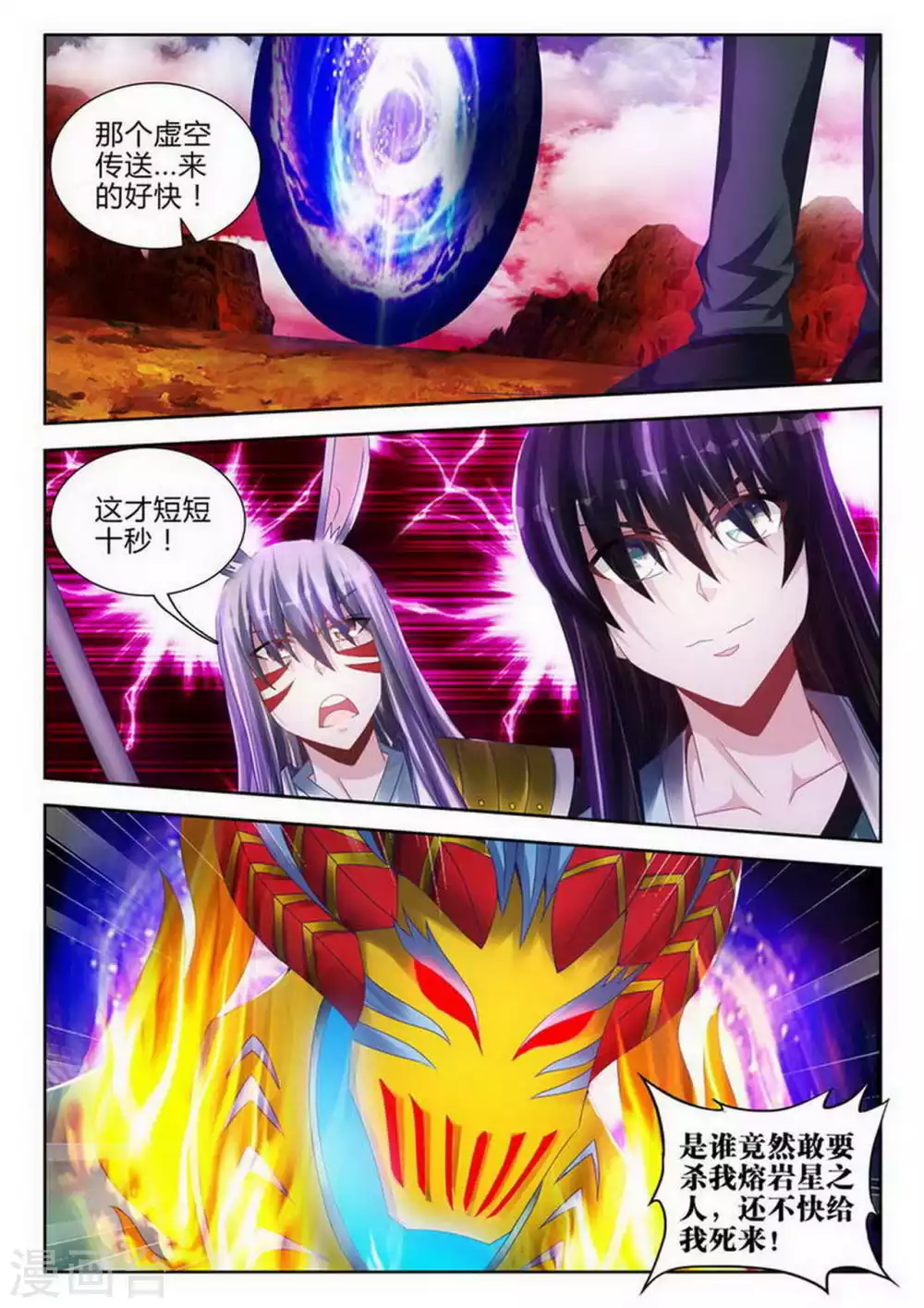 第163话 第6页