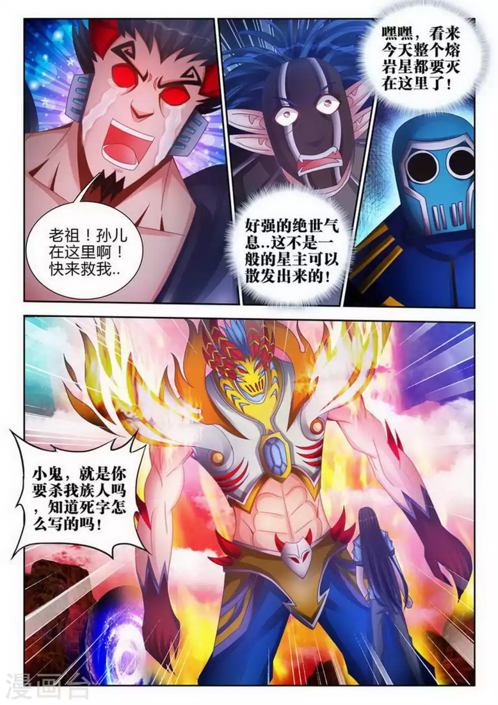 第163话 第7页