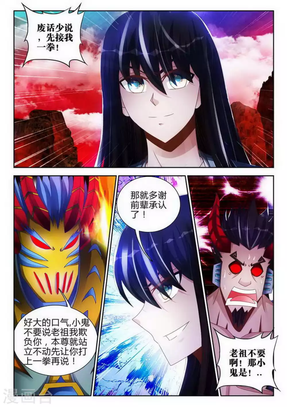 第163话 第8页