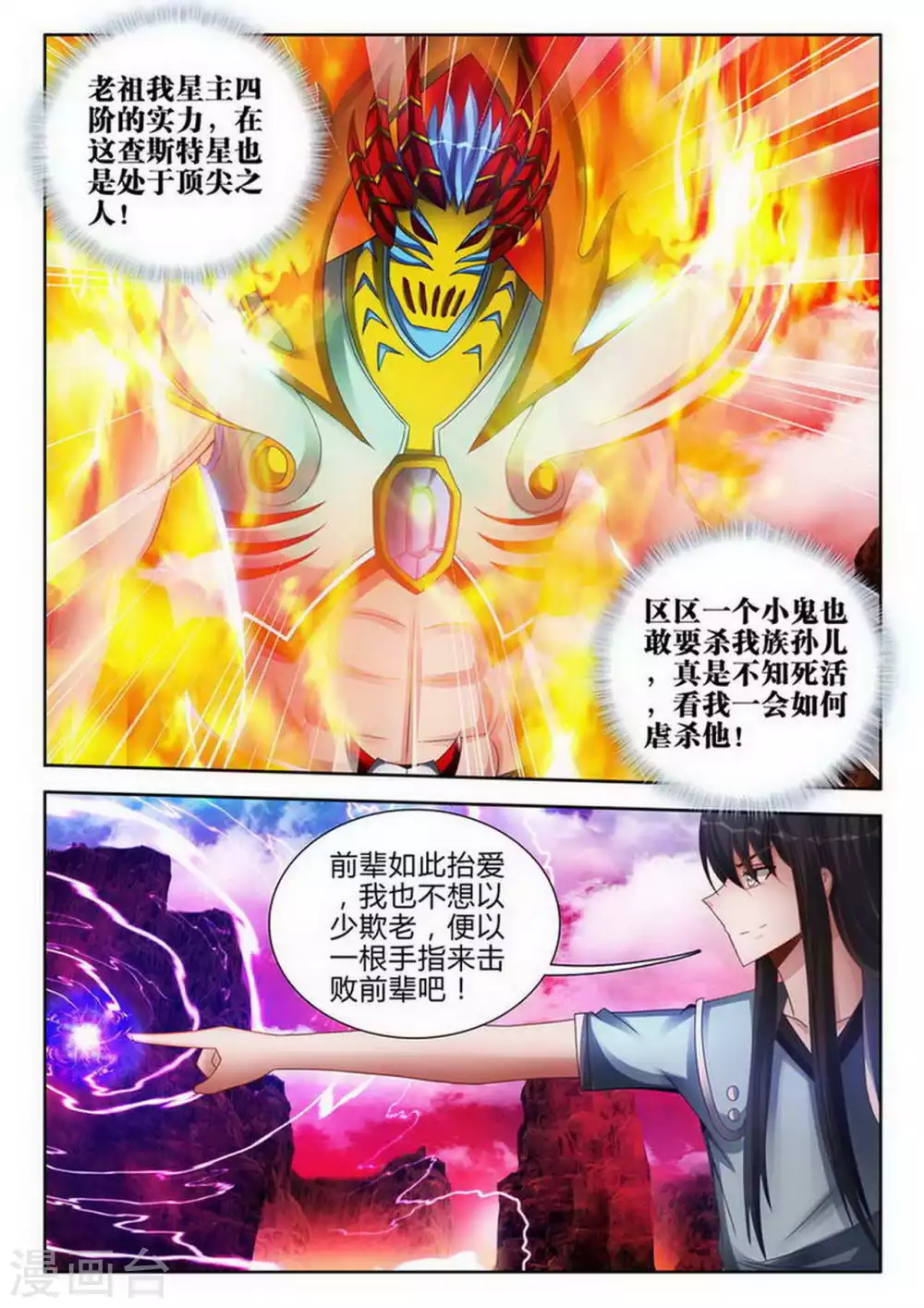 第164话 第1页