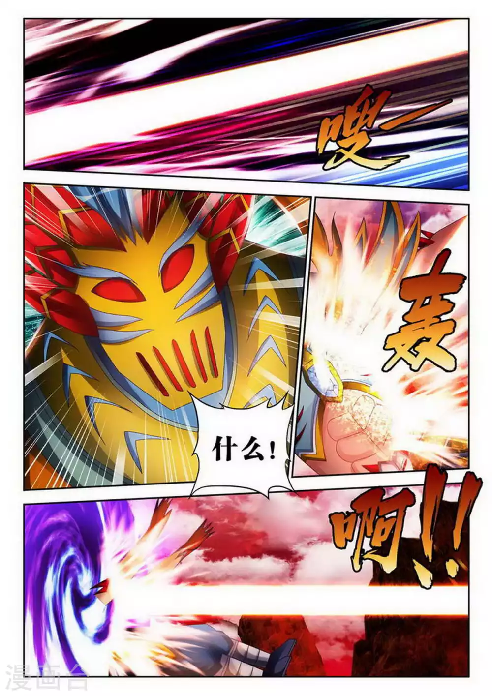 第164话 第2页