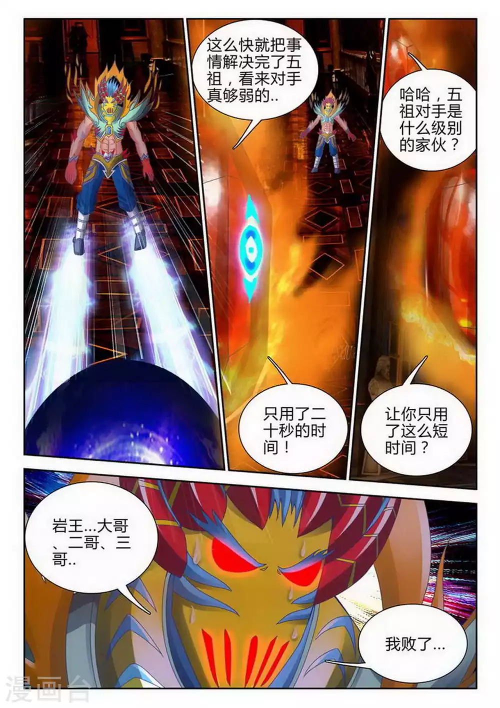 第164话 第3页