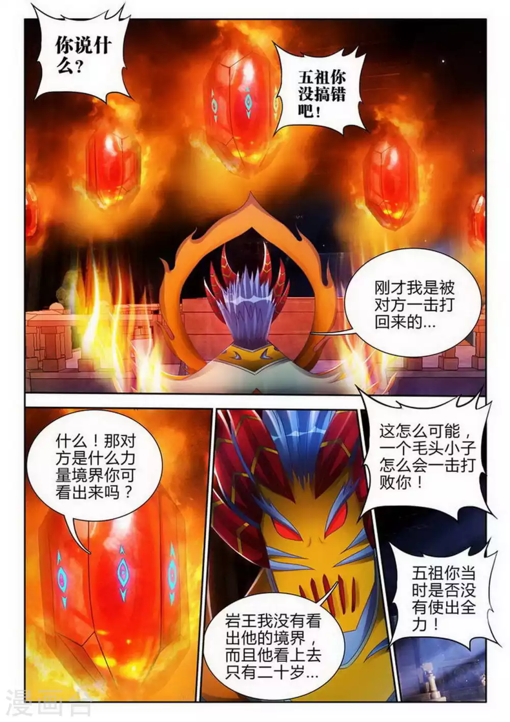 第164话 第4页