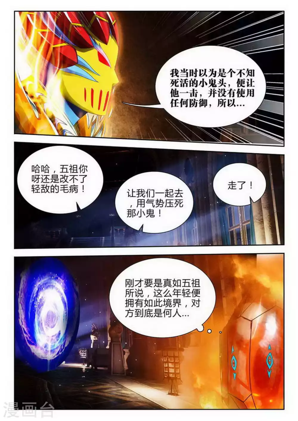 第164话 第5页