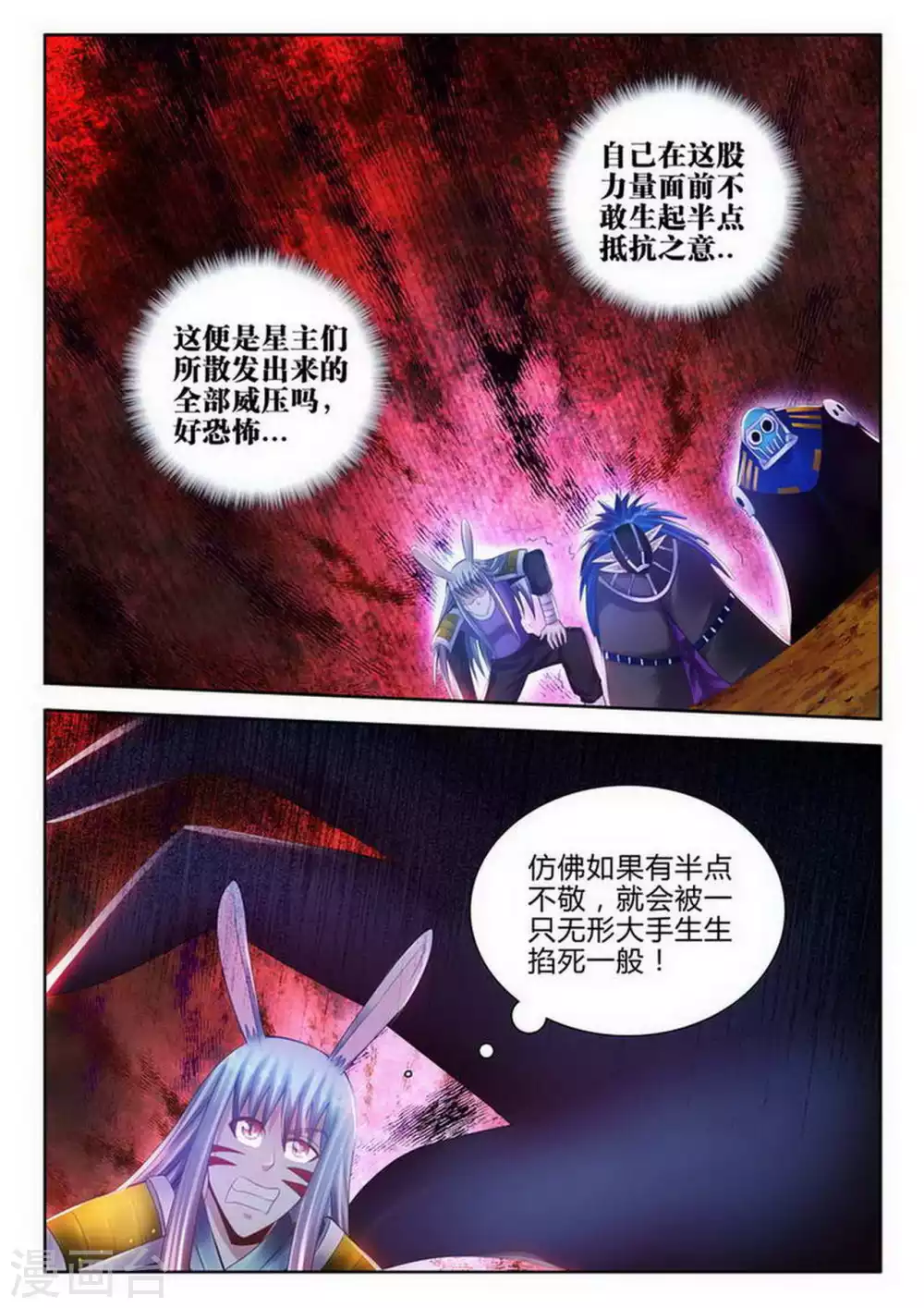 第165话 第1页
