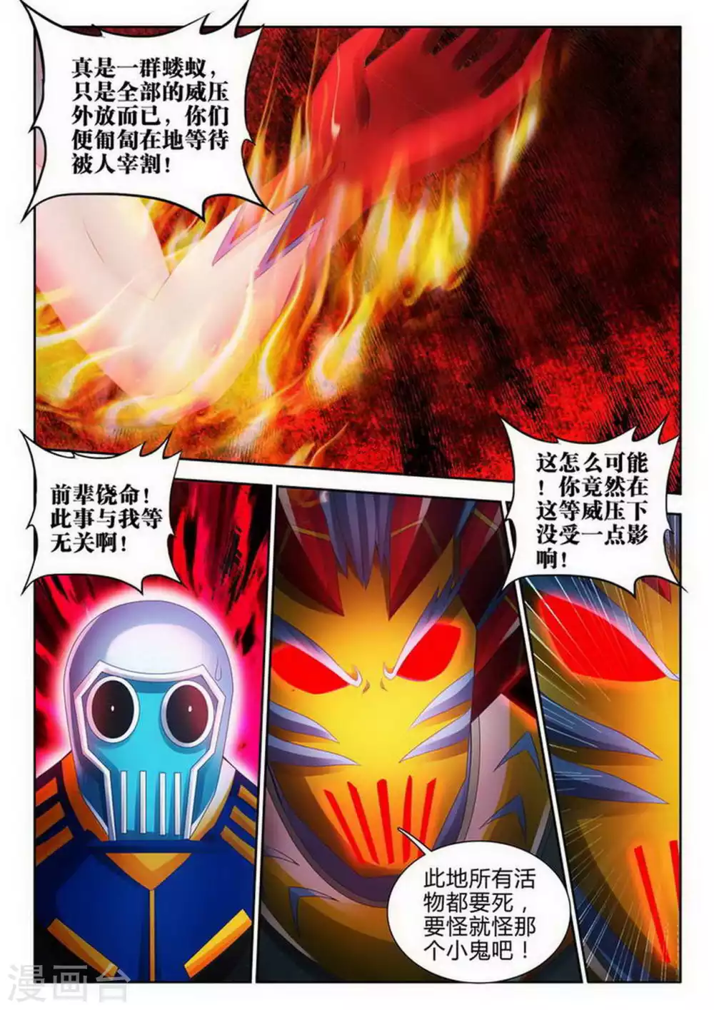 第165话 第2页