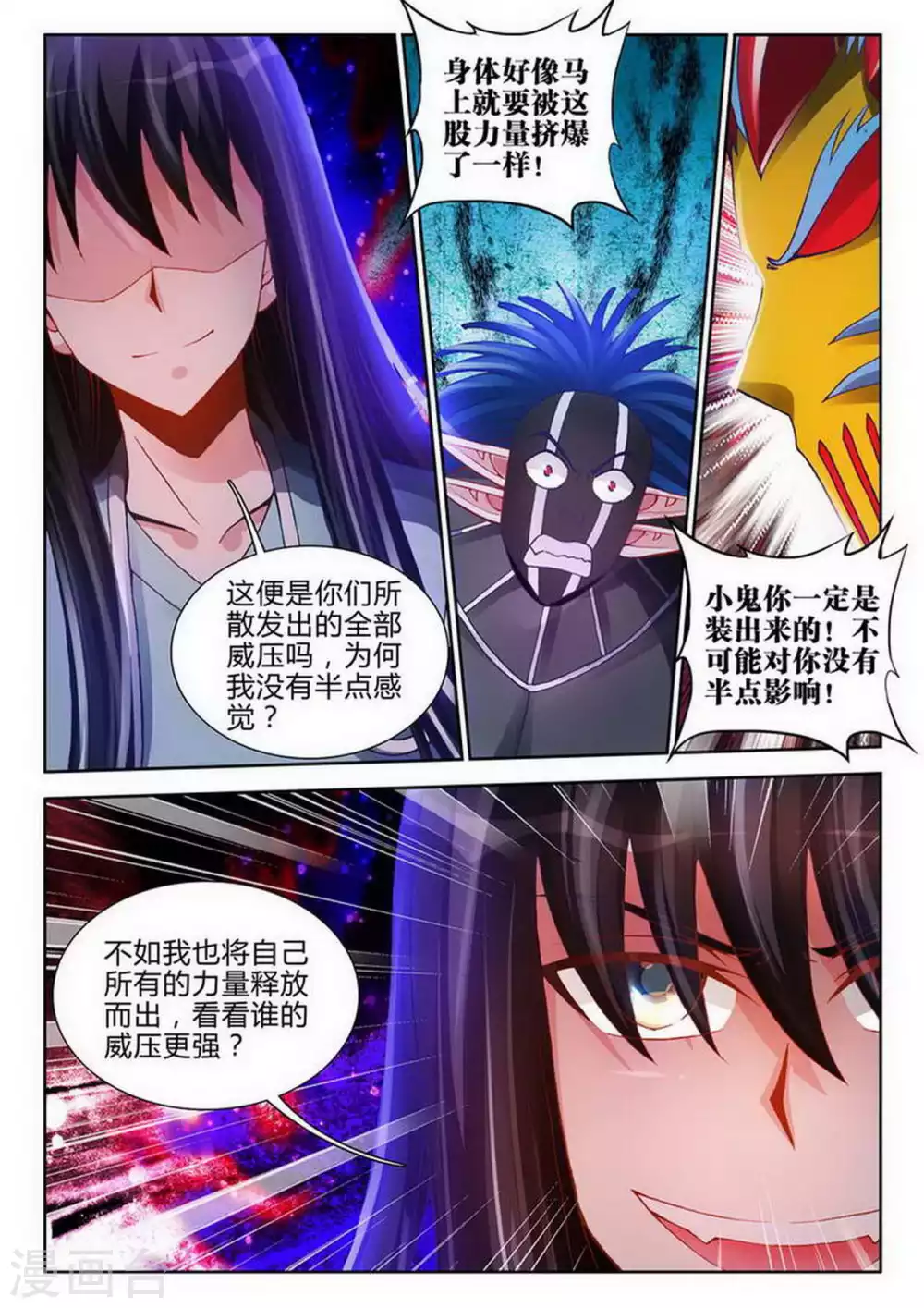第165话 第3页