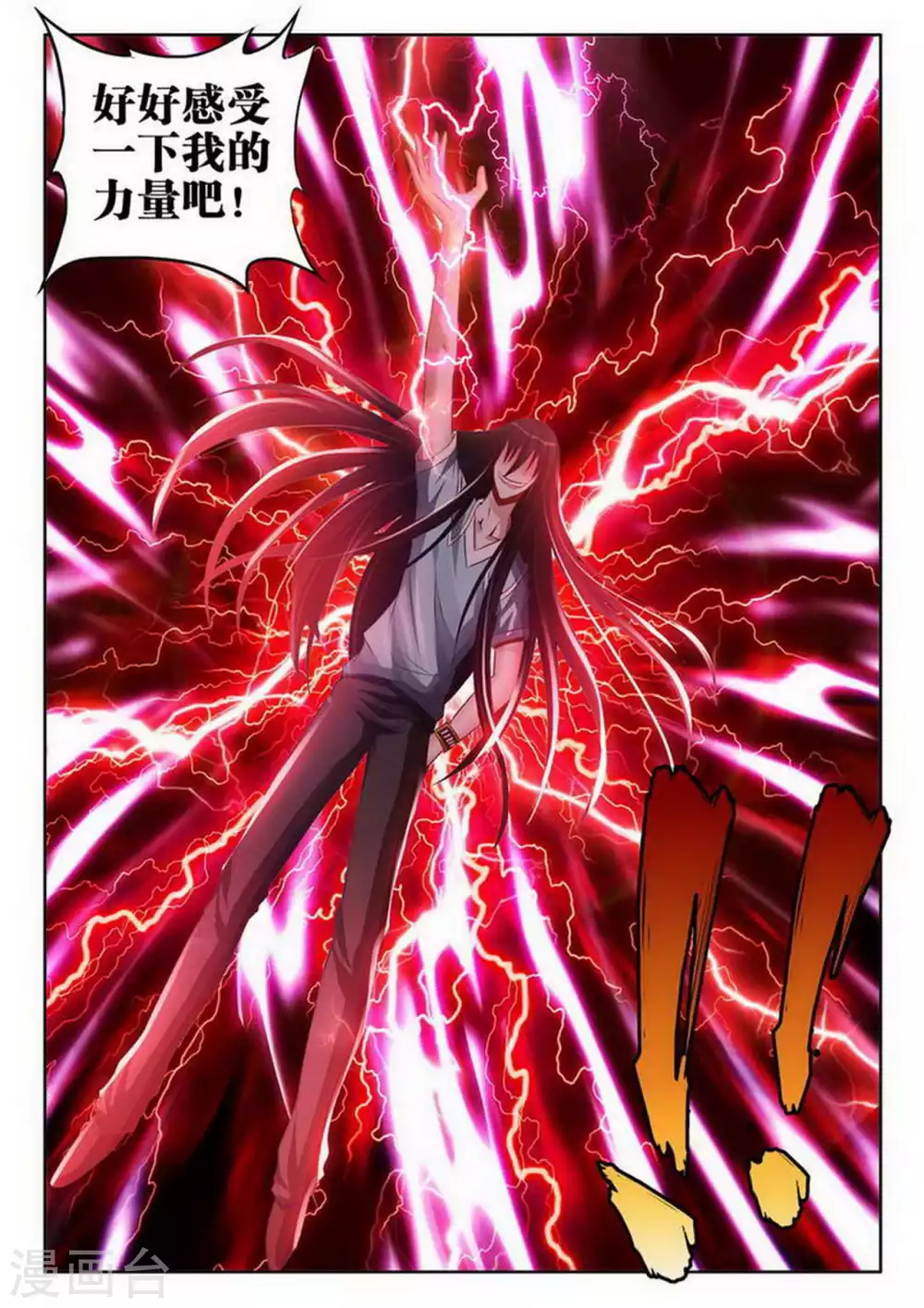 第165话 第4页