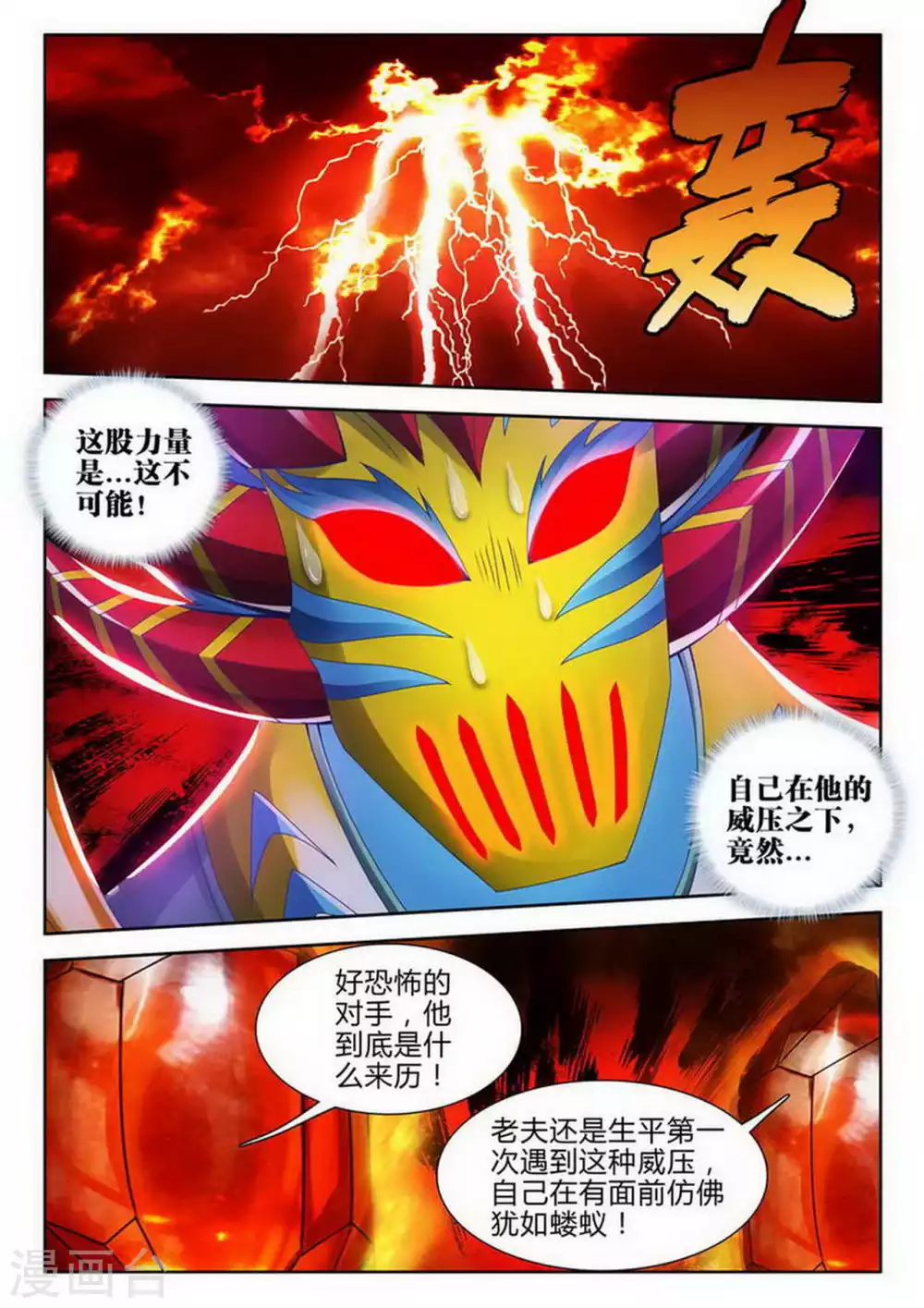 第165话 第5页