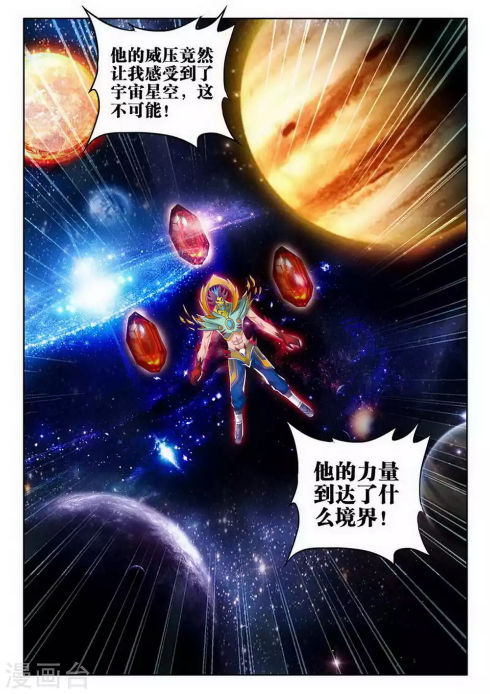第165话 第6页