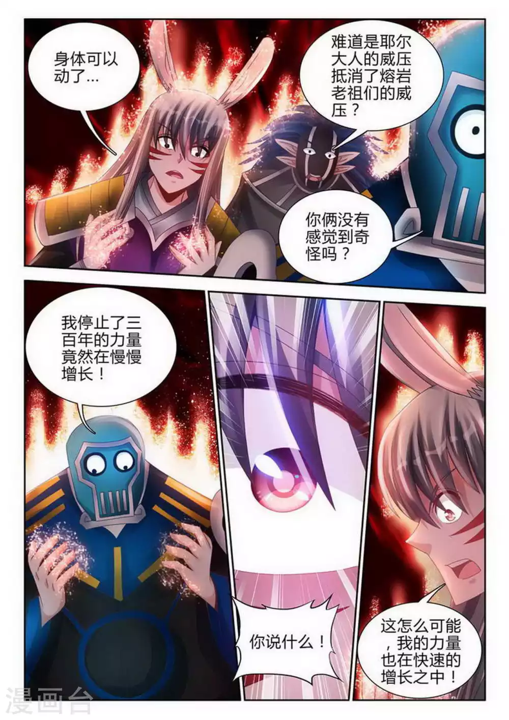 第165话 第7页