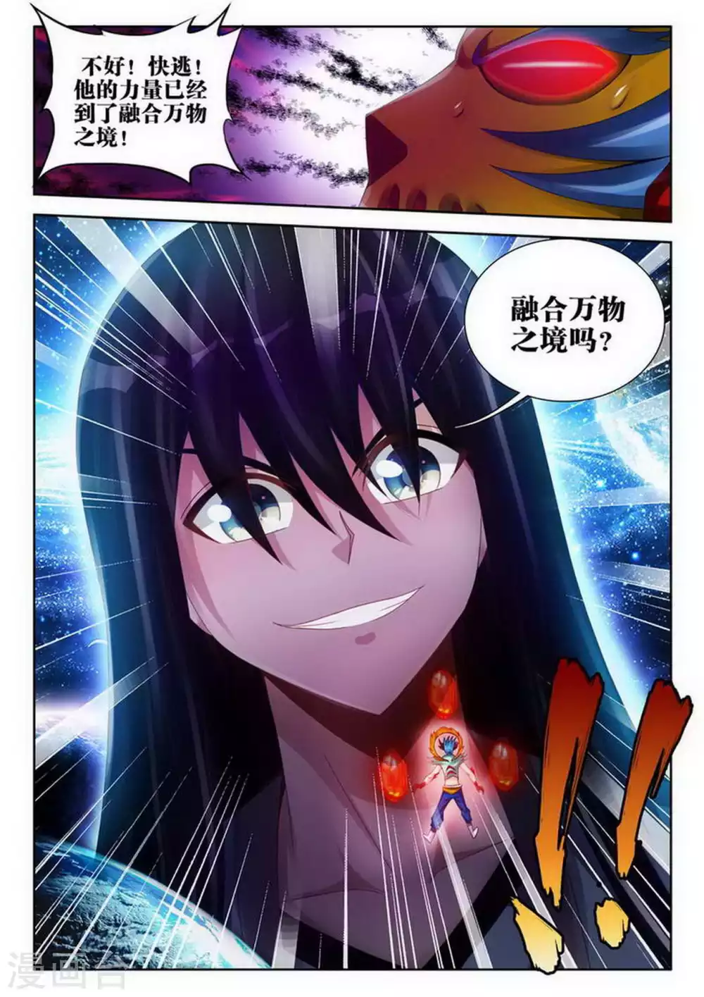 第165话 第8页