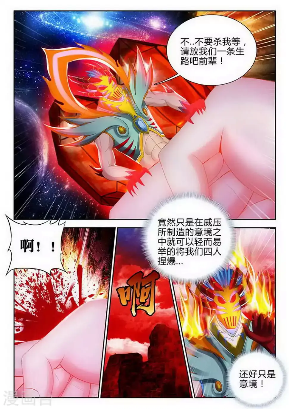 第166话 第1页