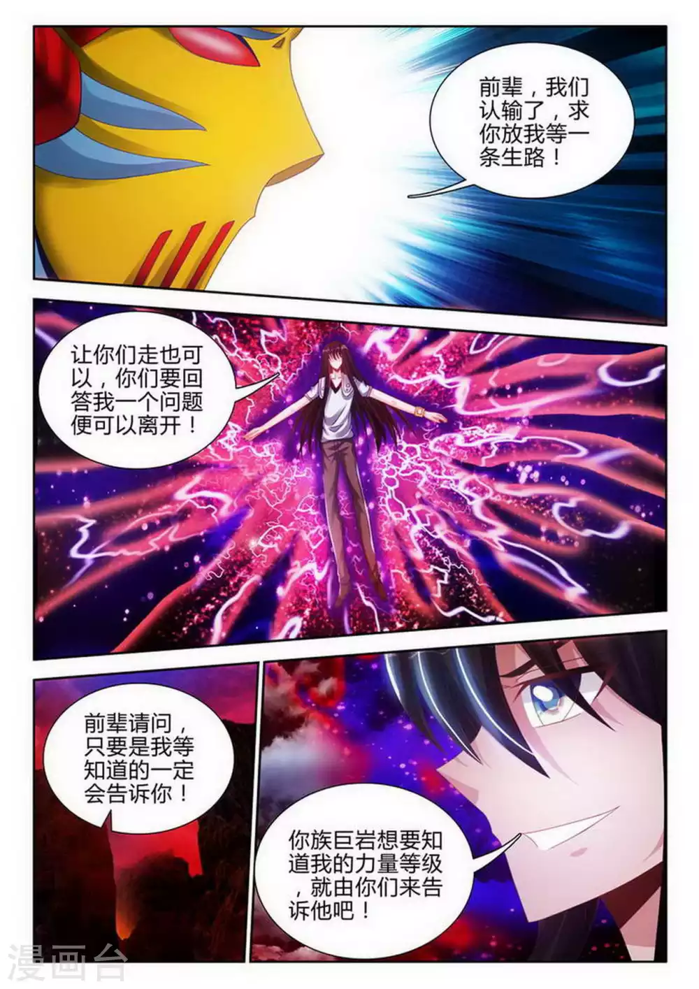 第166话 第2页