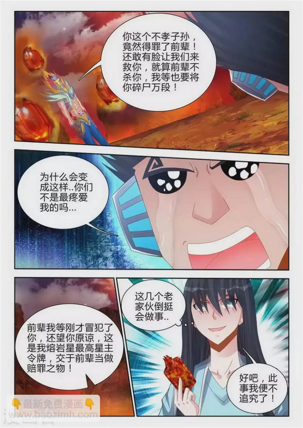第166话 第4页