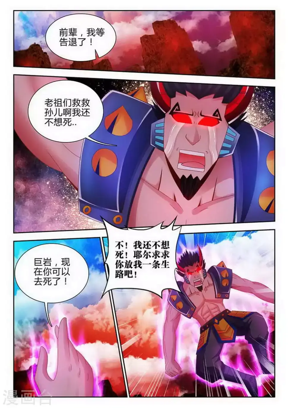 第166话 第5页