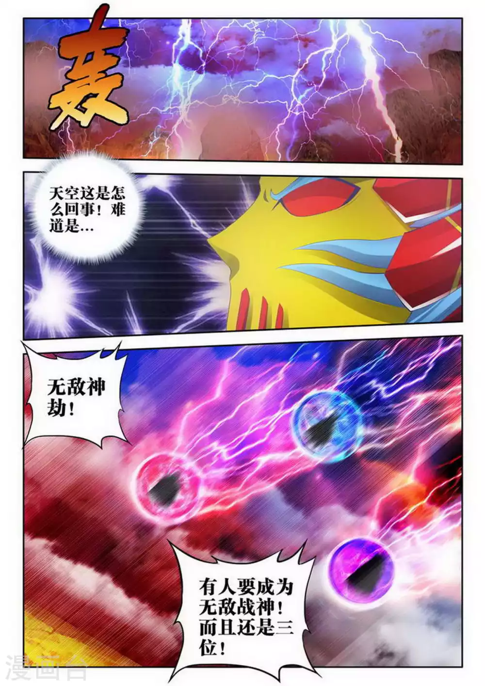 第166话 第7页