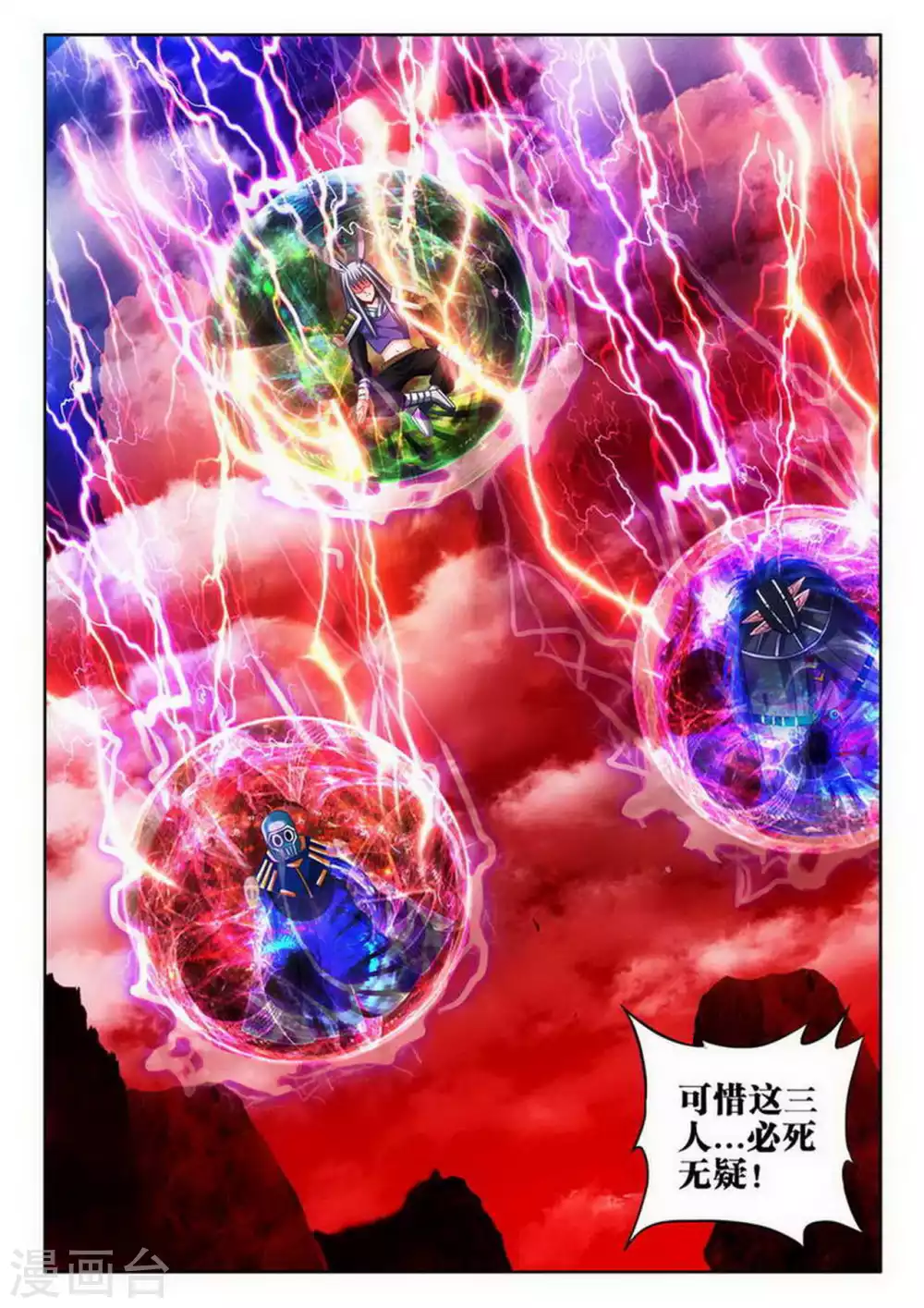 第166话 第8页