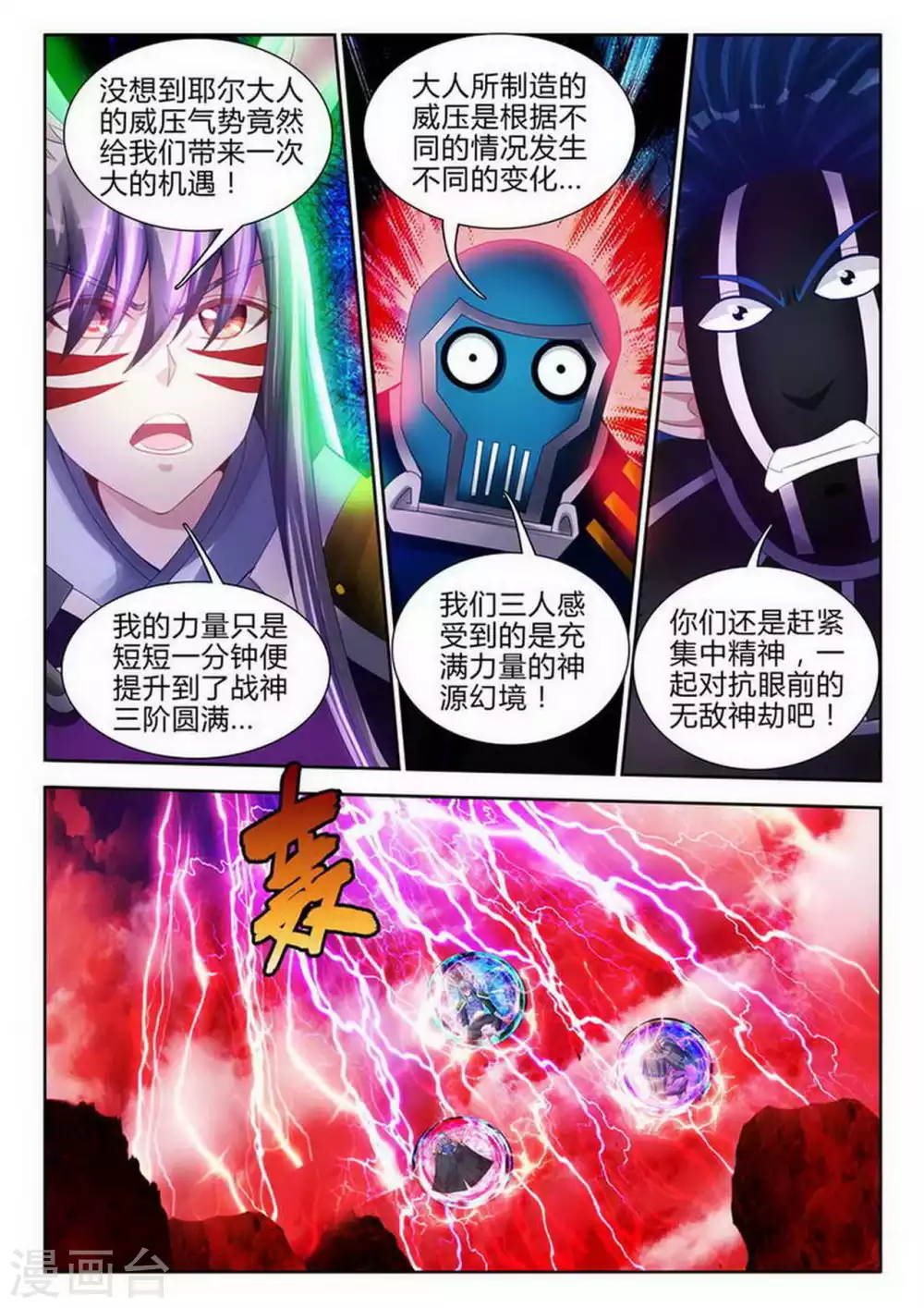 第167话 第1页