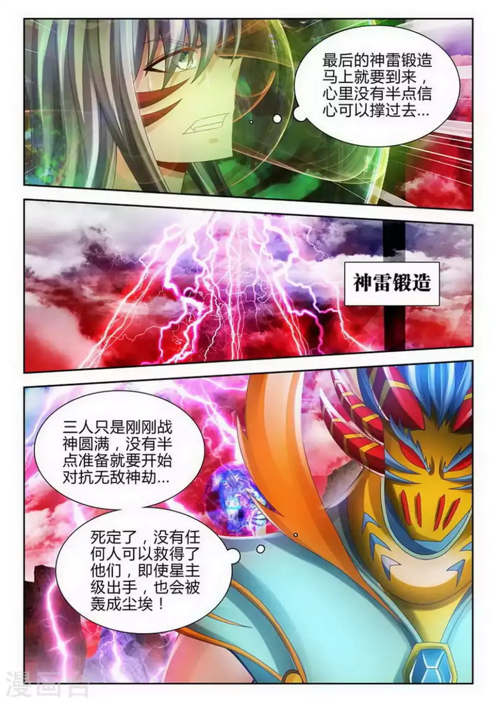 第167话 第2页