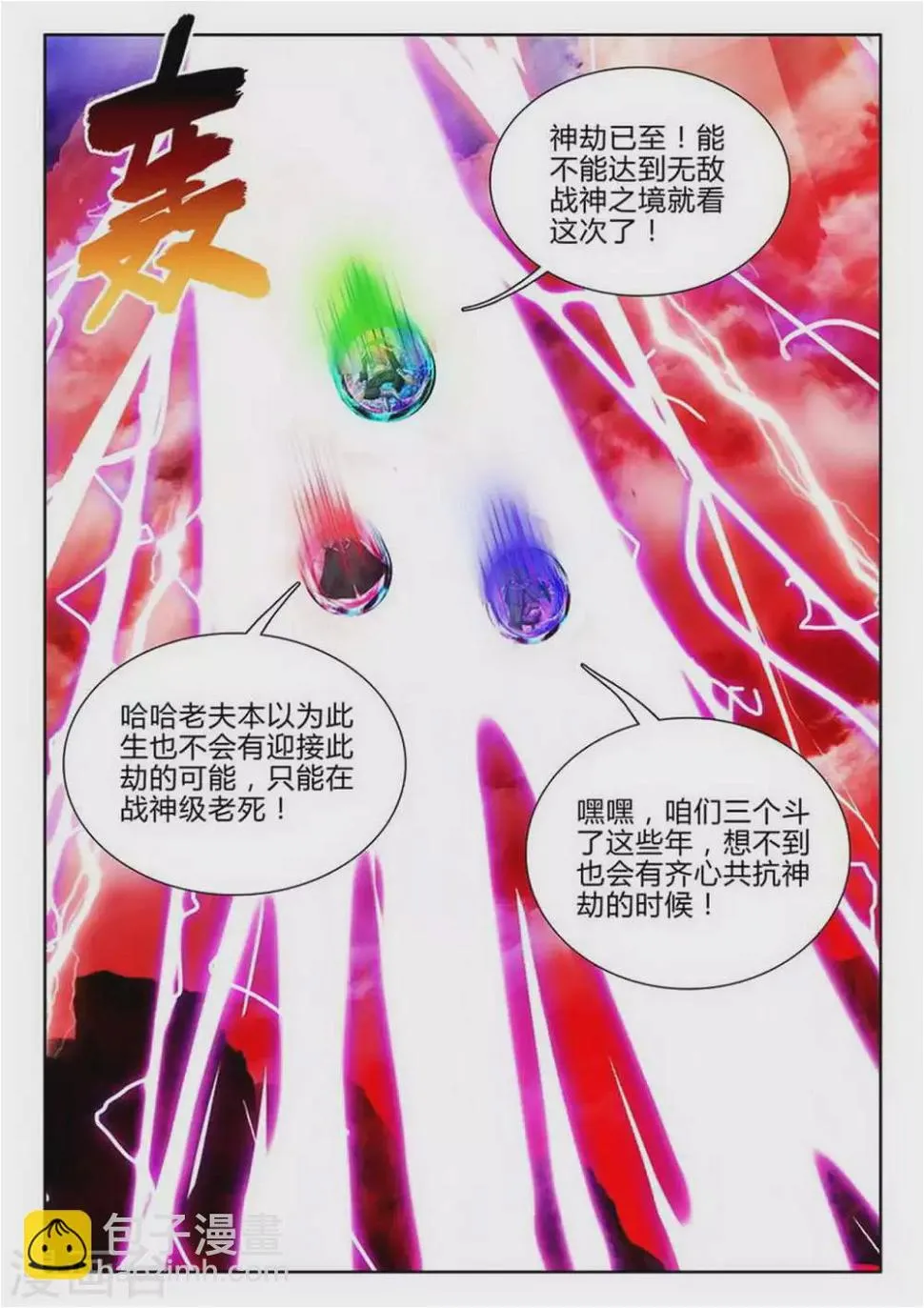 第167话 第3页