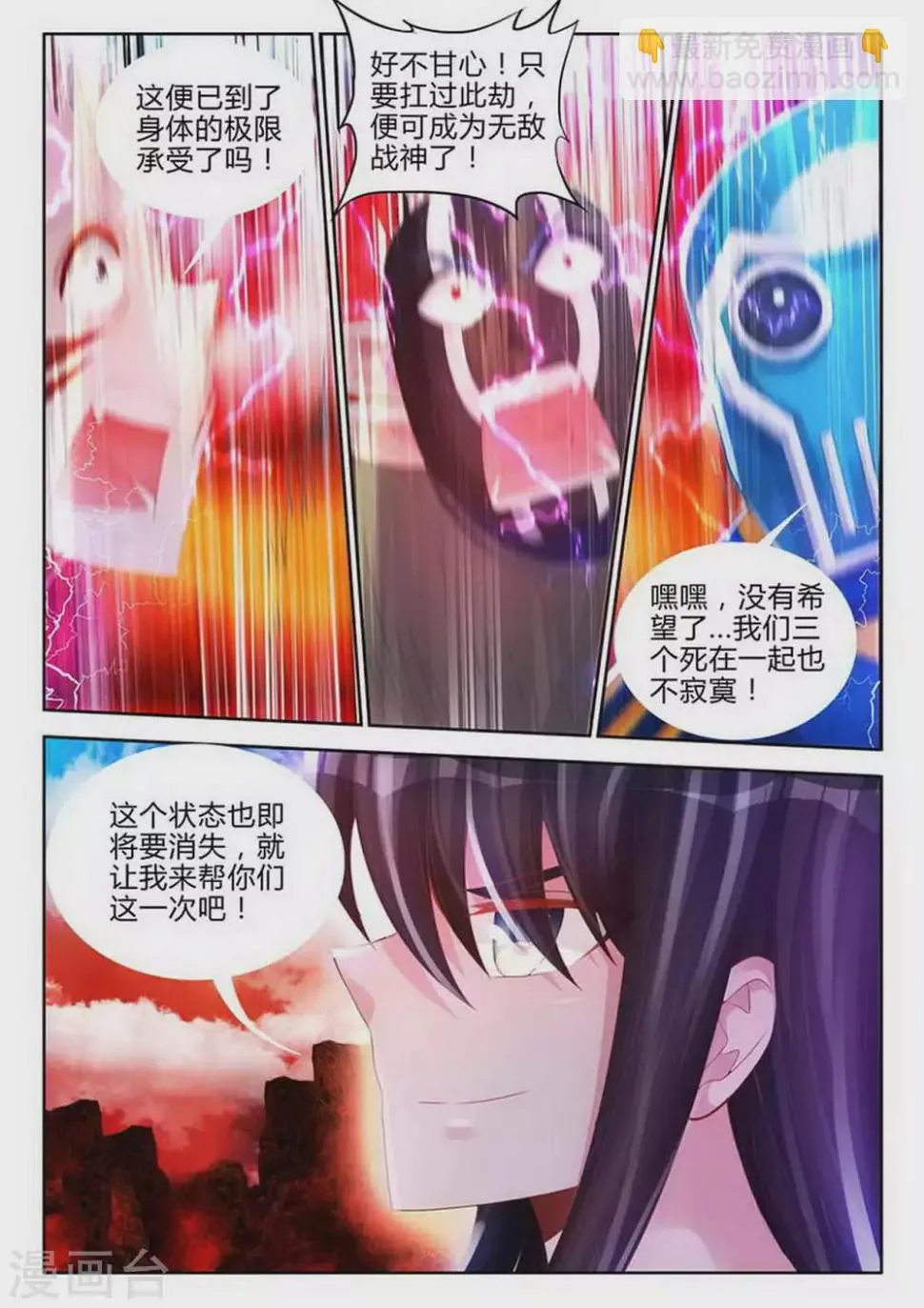 第167话 第4页
