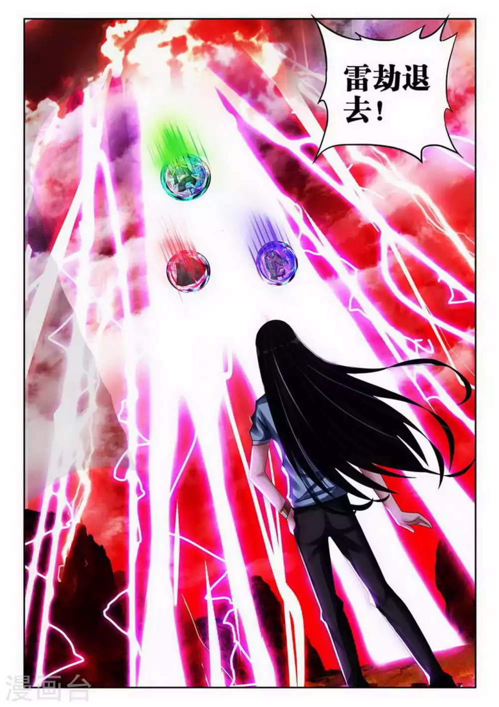 第167话 第5页