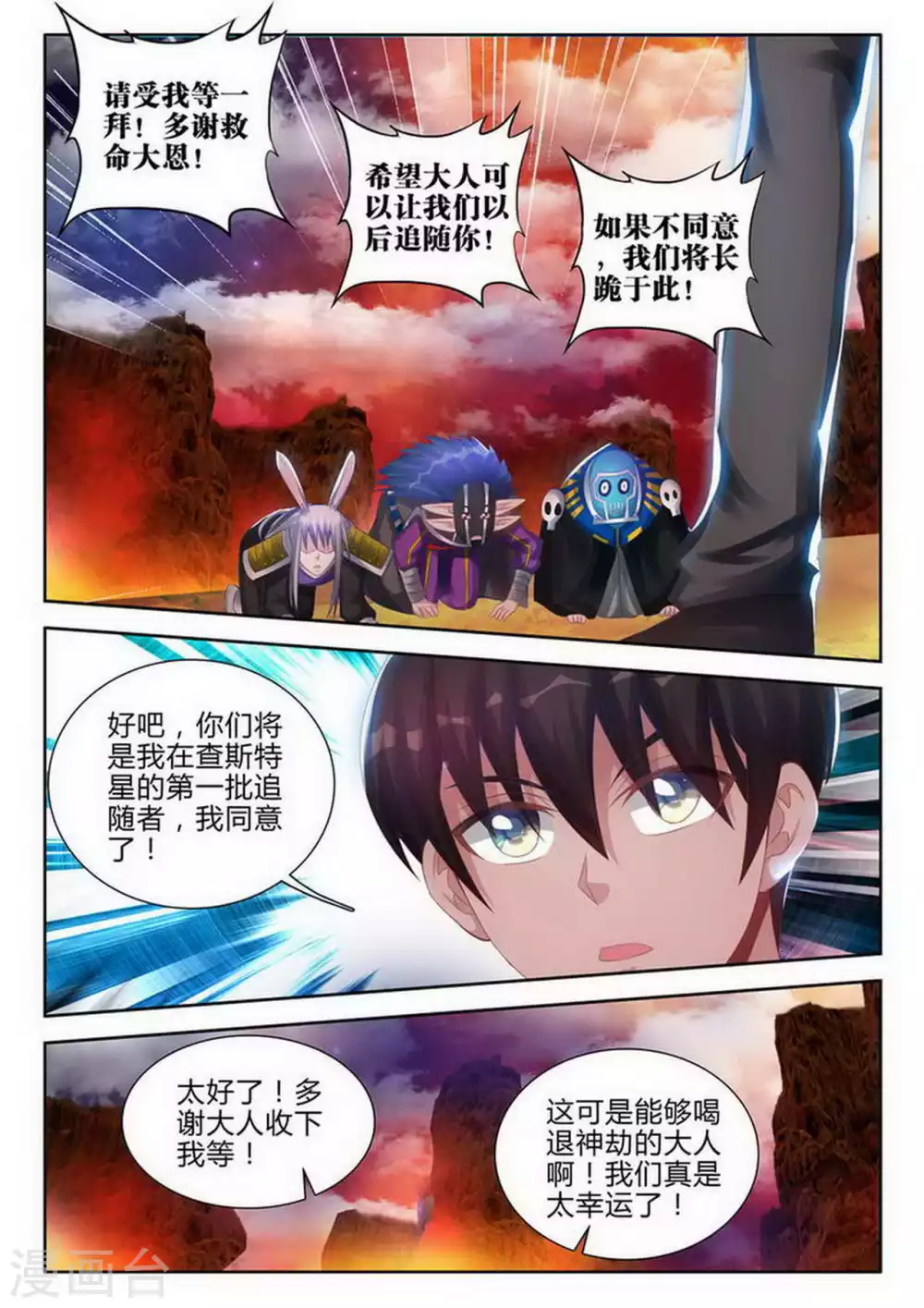 第167话 第8页