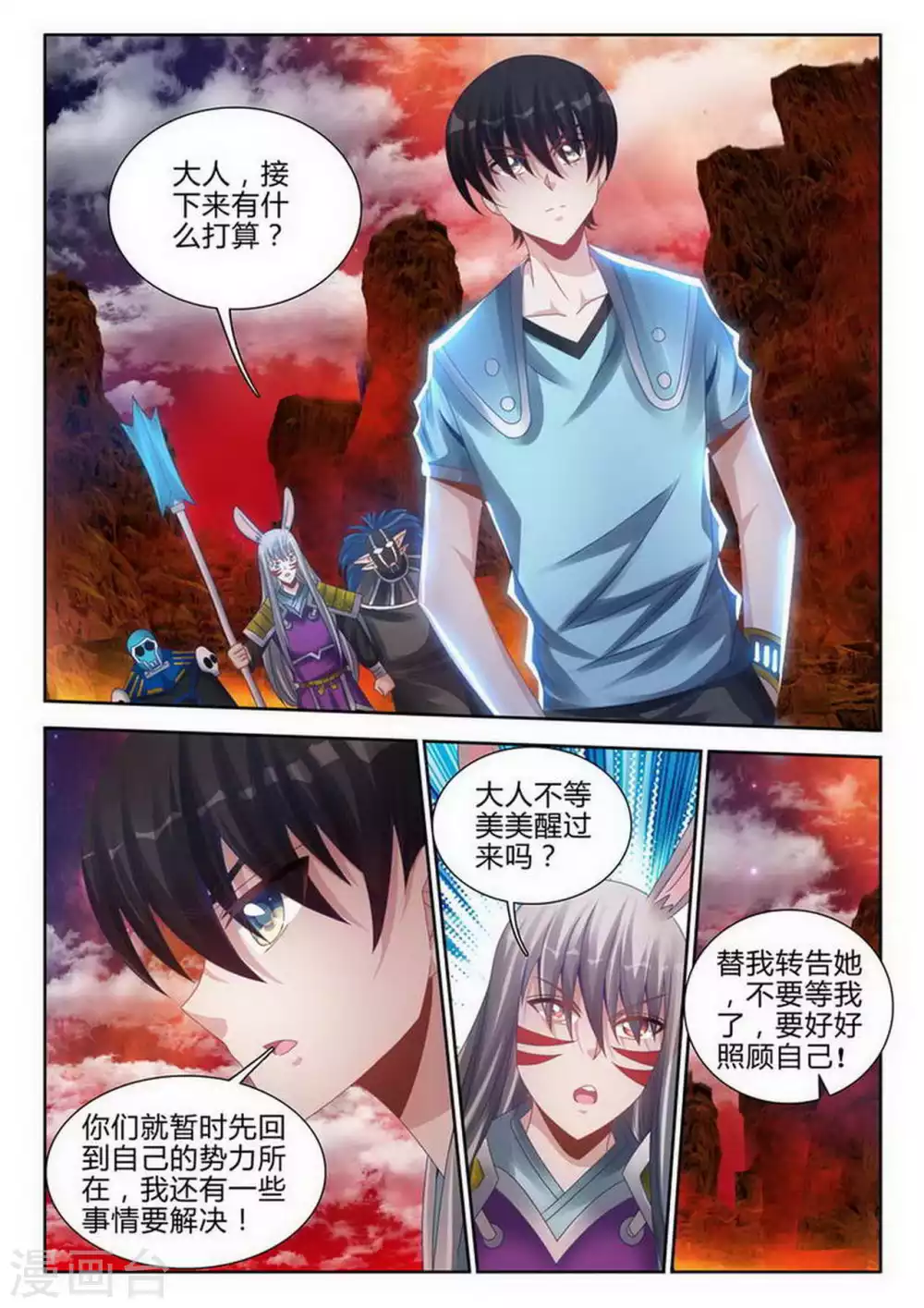 第168话 第1页