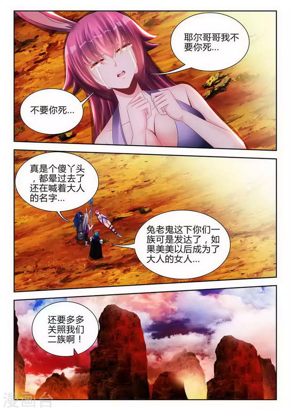第168话 第2页